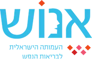 The Israeli Mental Health Association logo